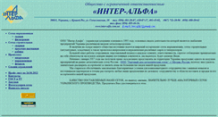 Desktop Screenshot of inter-alfa.com.ua
